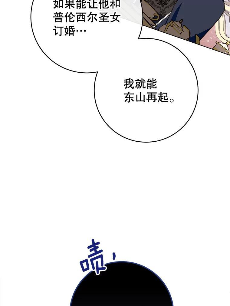 152.特别来客 第35页