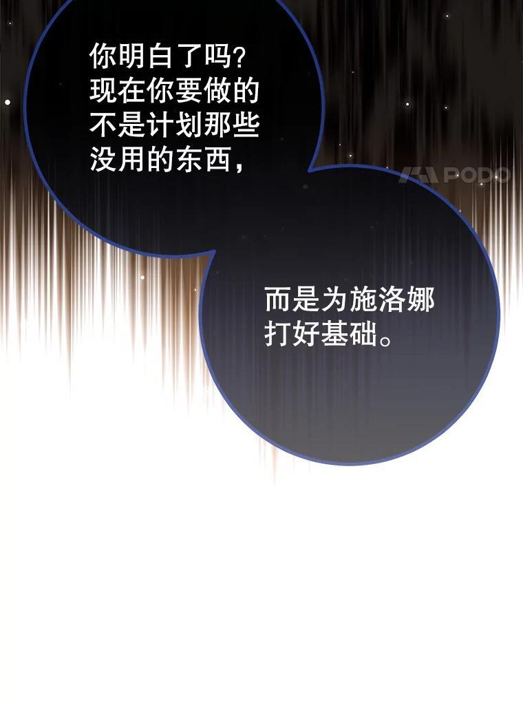 152.特别来客 第43页