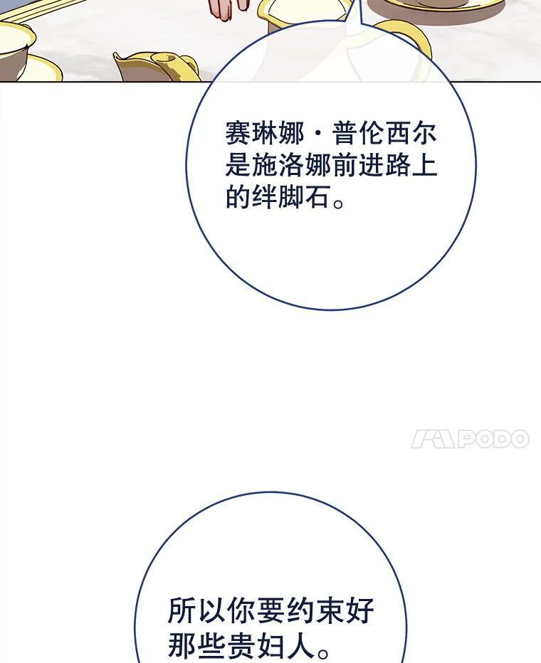 152.特别来客 第46页