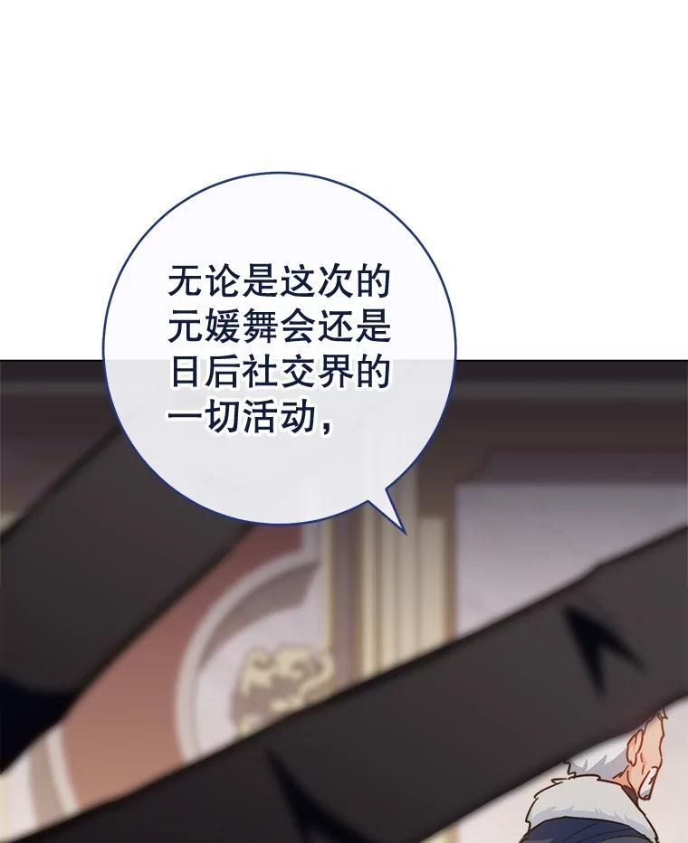 152.特别来客 第48页