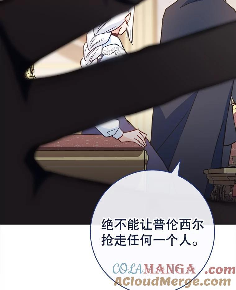 152.特别来客 第49页