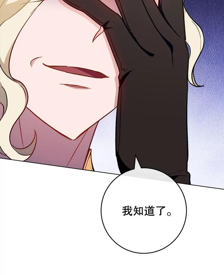 152.特别来客 第51页