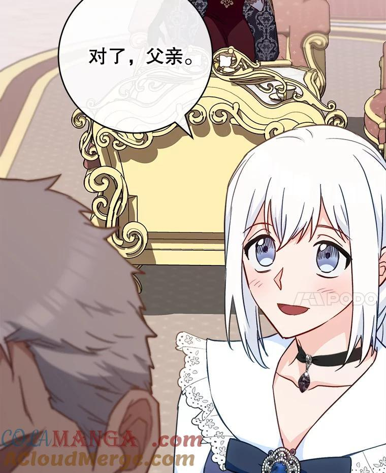 152.特别来客 第53页