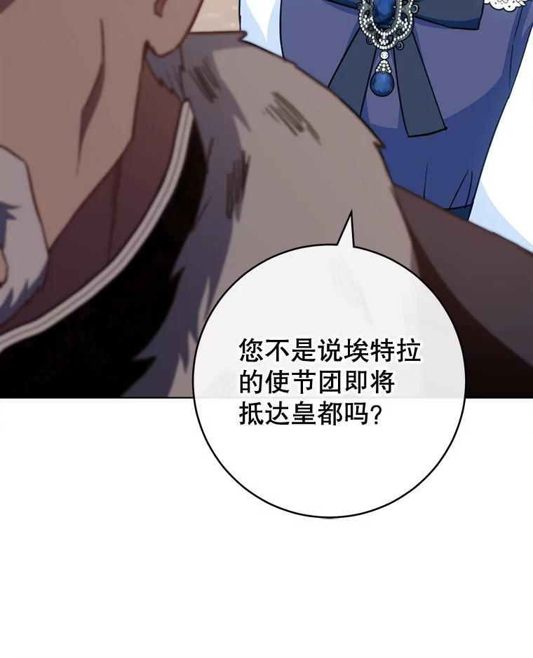 152.特别来客 第54页