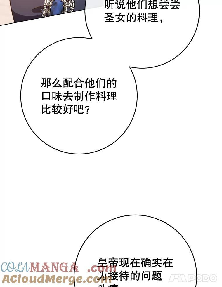 152.特别来客 第57页