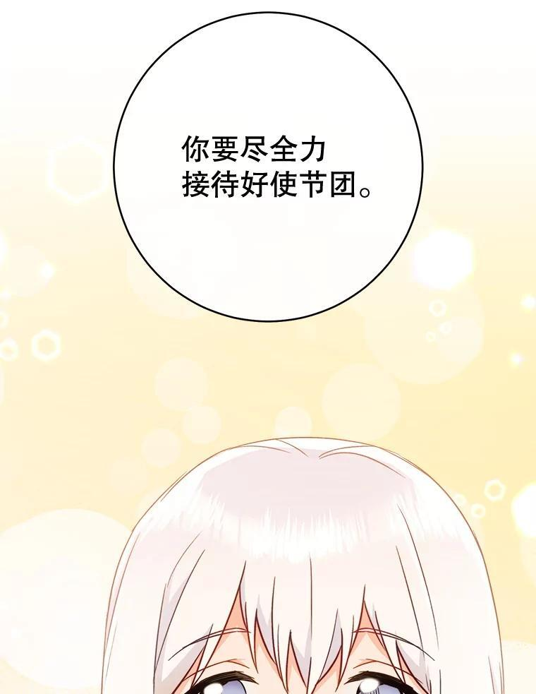 152.特别来客 第62页