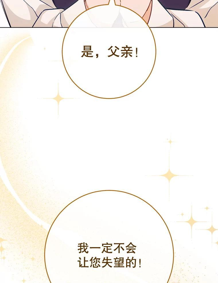 152.特别来客 第64页