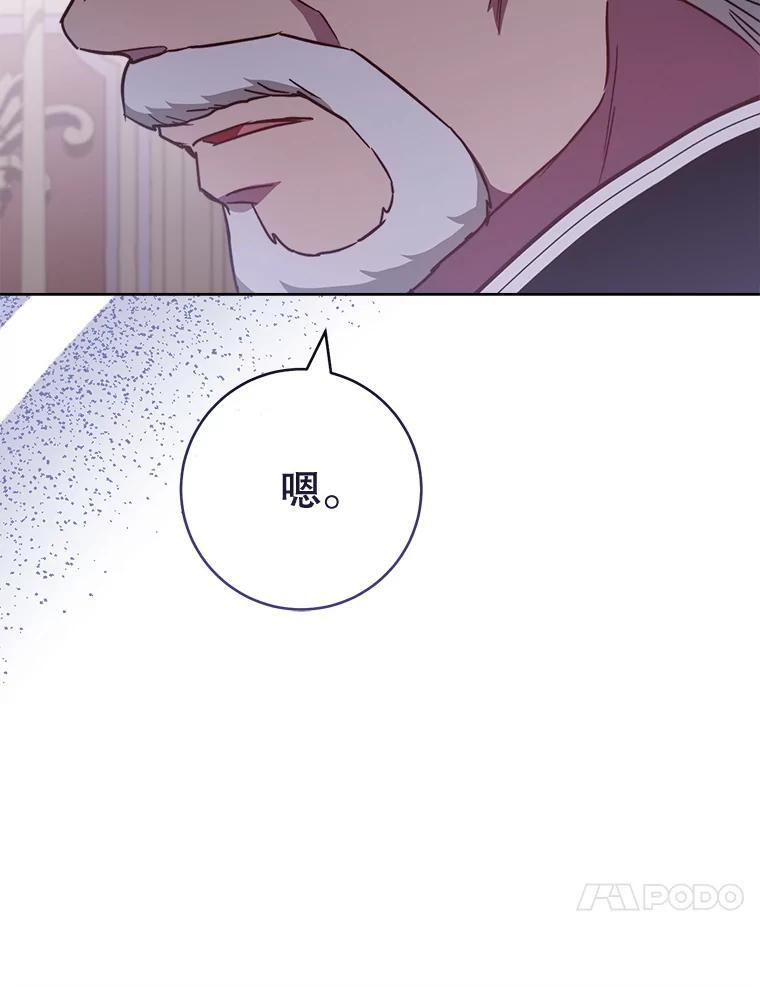 152.特别来客 第66页