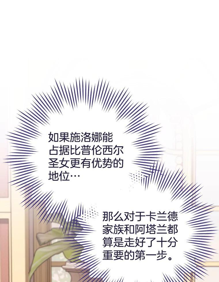 152.特别来客 第67页