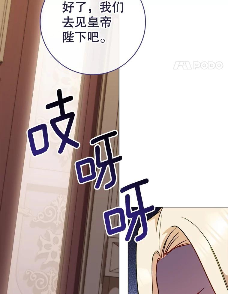 152.特别来客 第70页