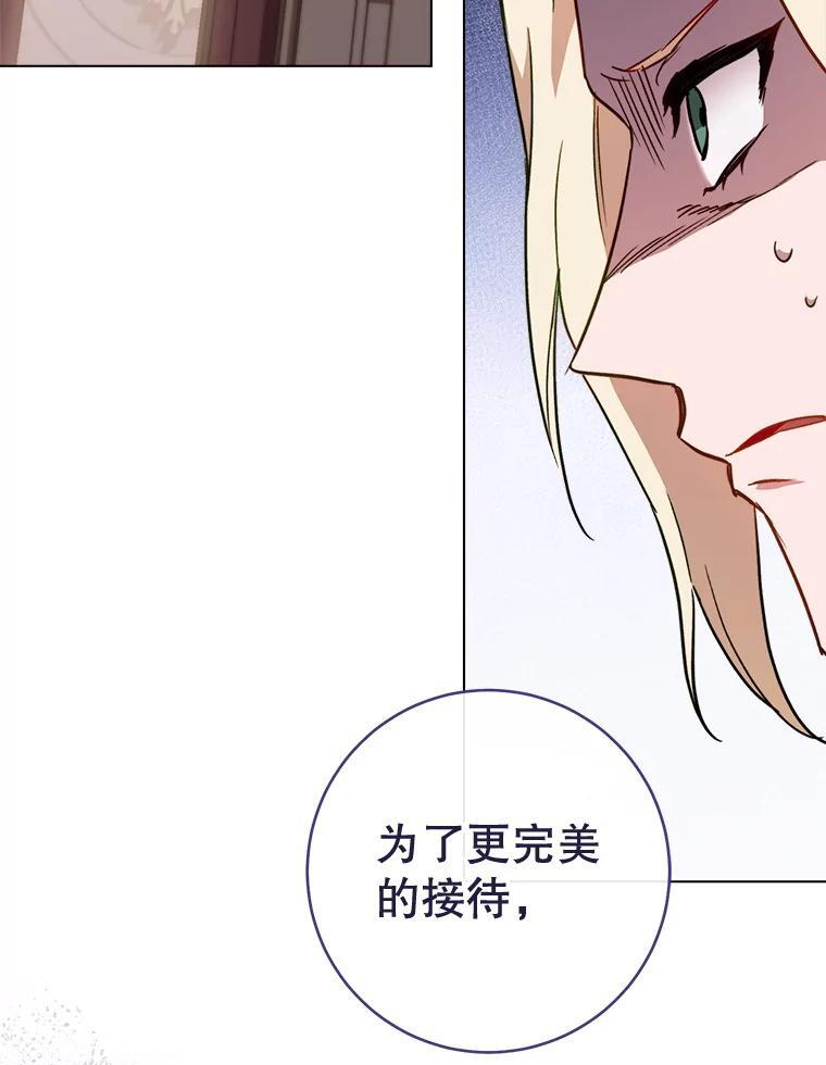 152.特别来客 第71页