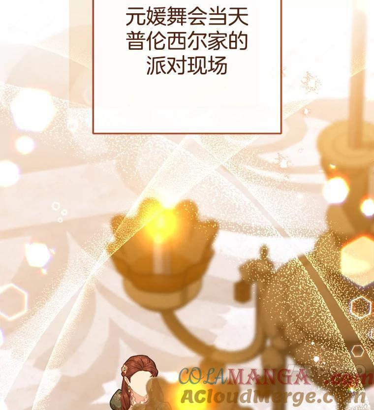 152.特别来客 第77页