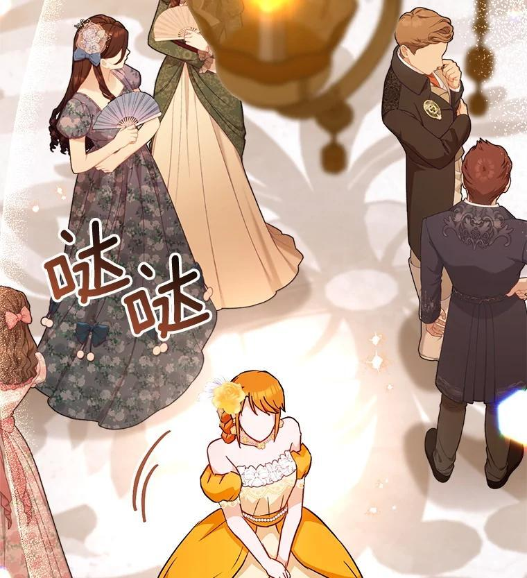 152.特别来客 第78页