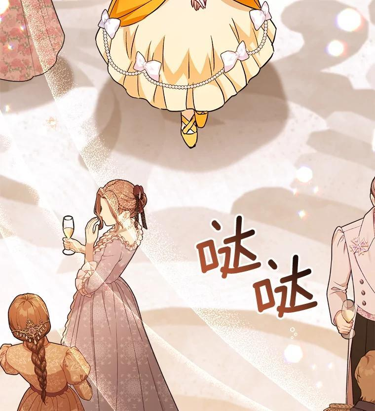 152.特别来客 第79页