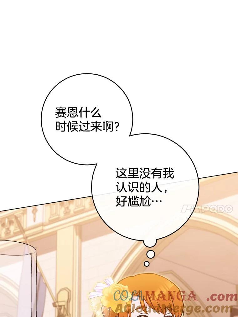 152.特别来客 第81页