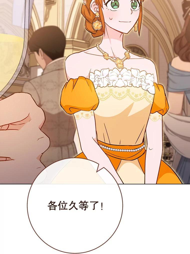 152.特别来客 第82页
