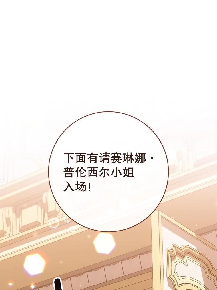 152.特别来客 第83页