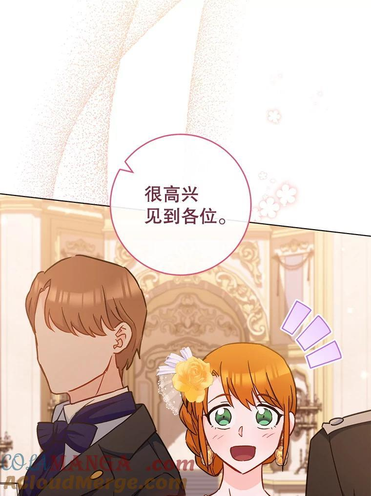 152.特别来客 第85页