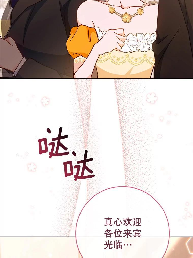 152.特别来客 第86页