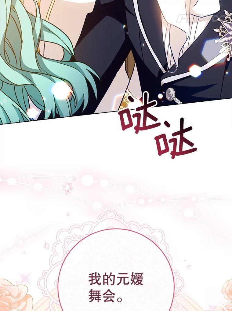 152.特别来客 第88页