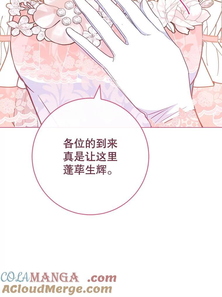 152.特别来客 第93页
