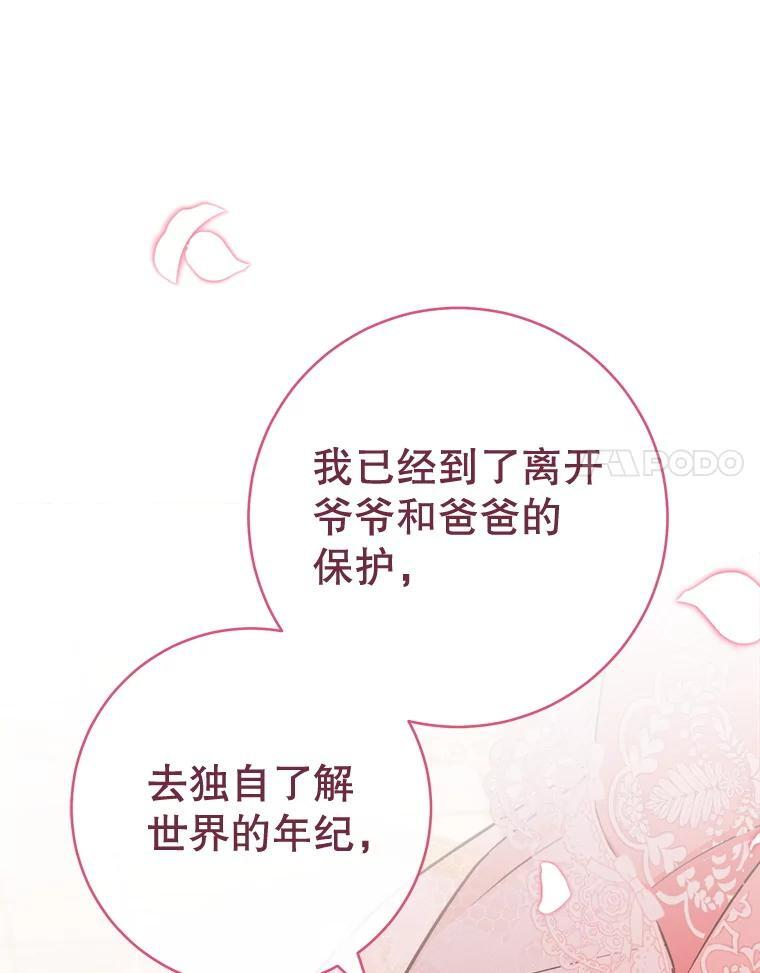 152.特别来客 第94页