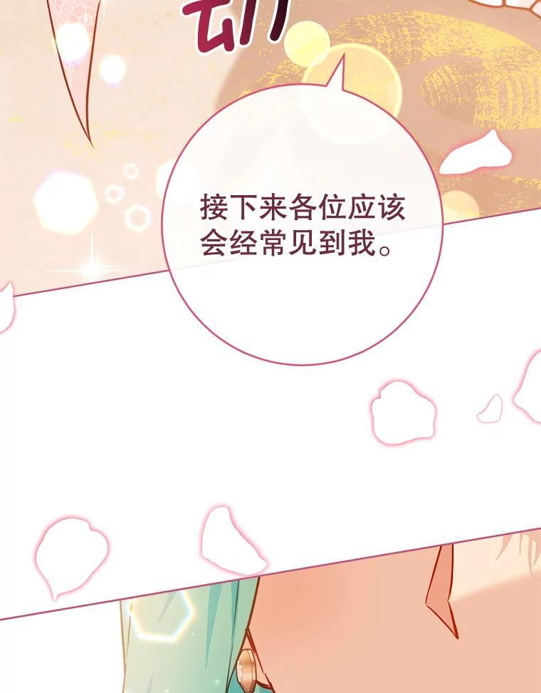 152.特别来客 第96页