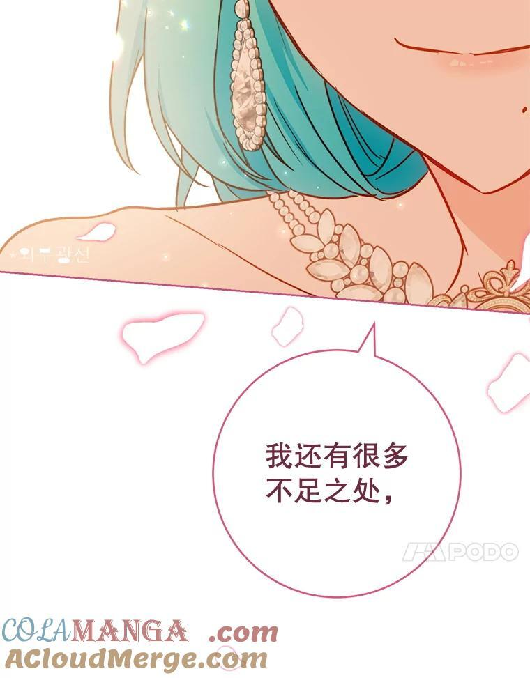 152.特别来客 第97页