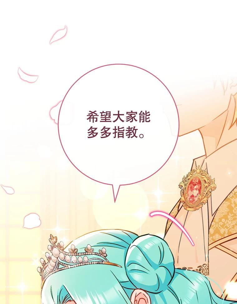 152.特别来客 第98页