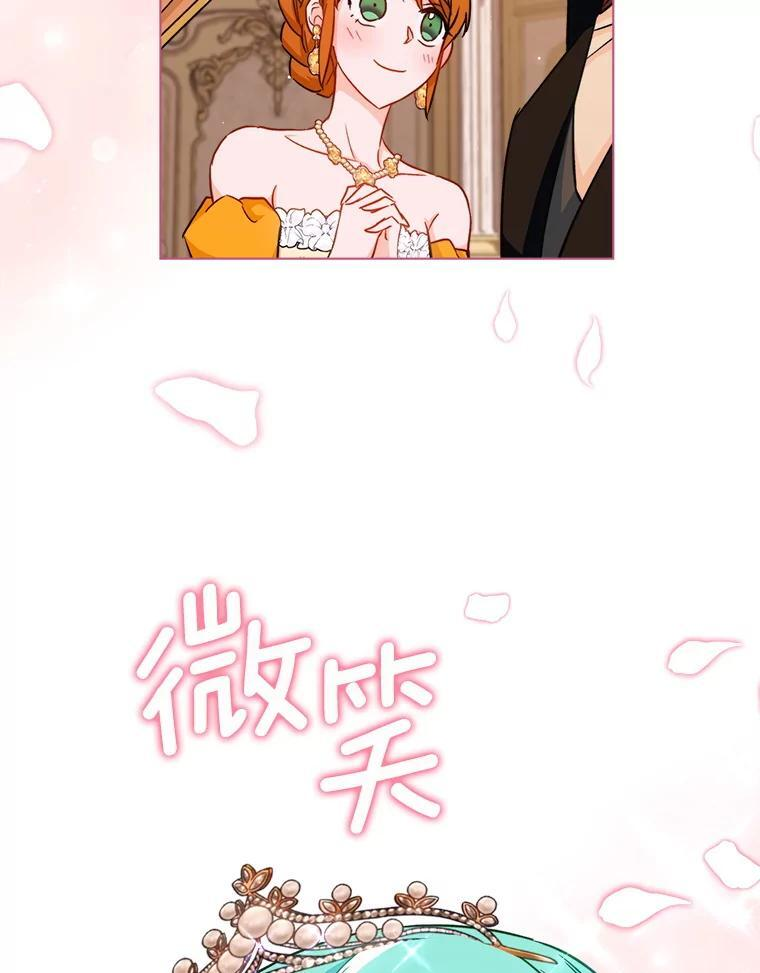 152.特别来客 第102页