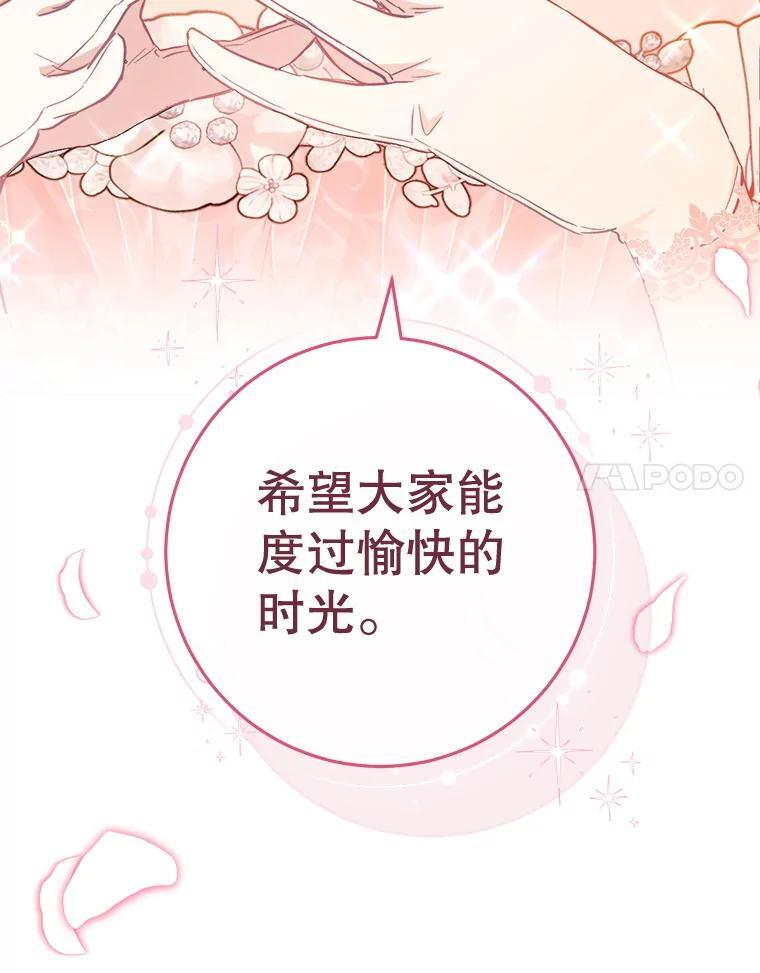 152.特别来客 第104页