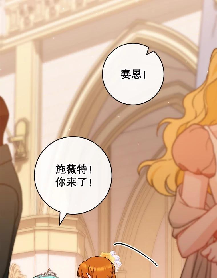 152.特别来客 第106页