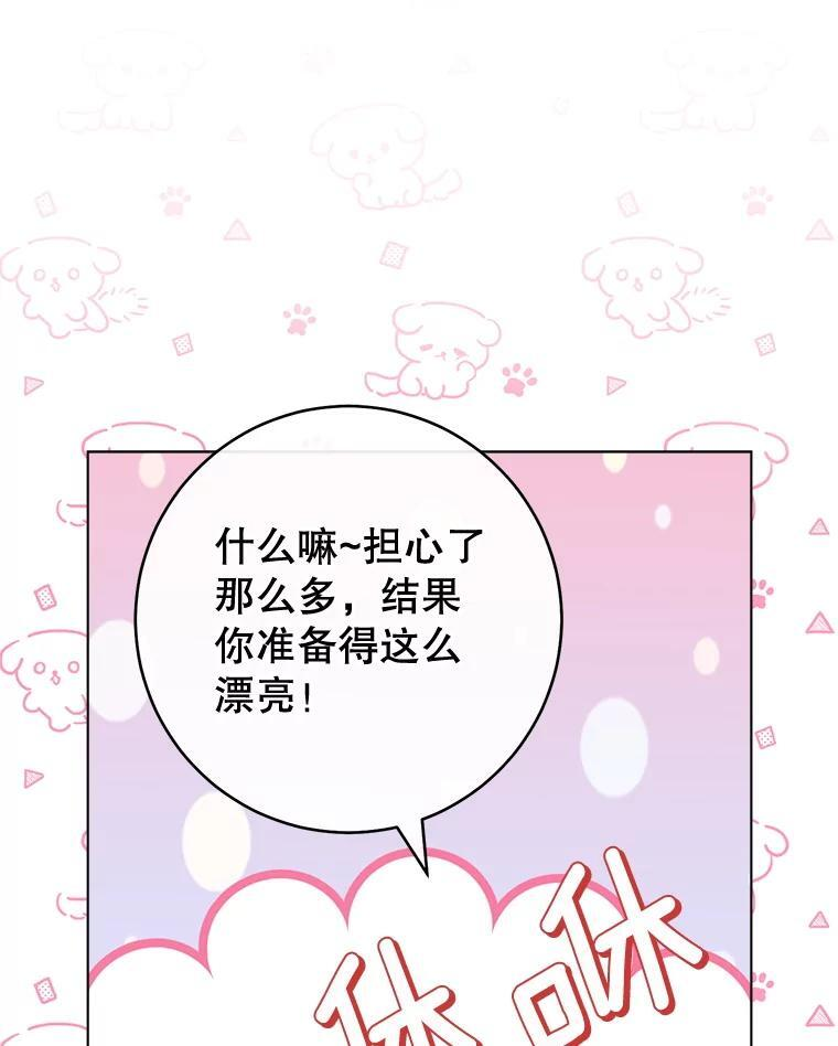 152.特别来客 第108页