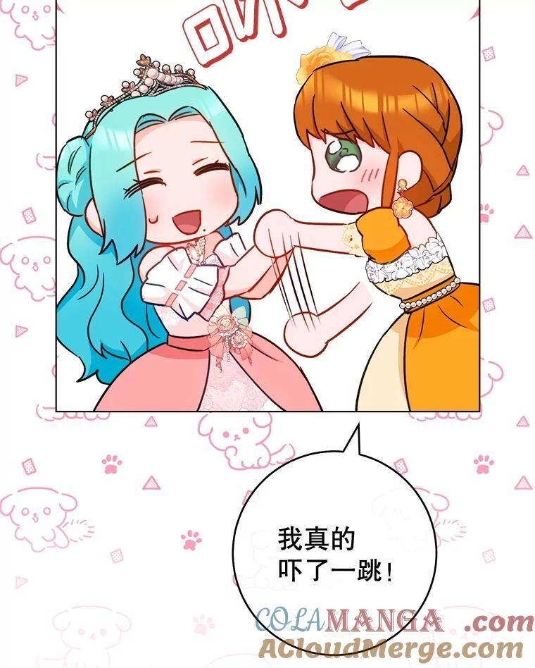 152.特别来客 第109页