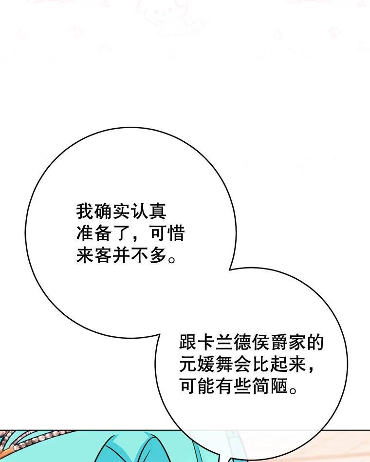 152.特别来客 第110页
