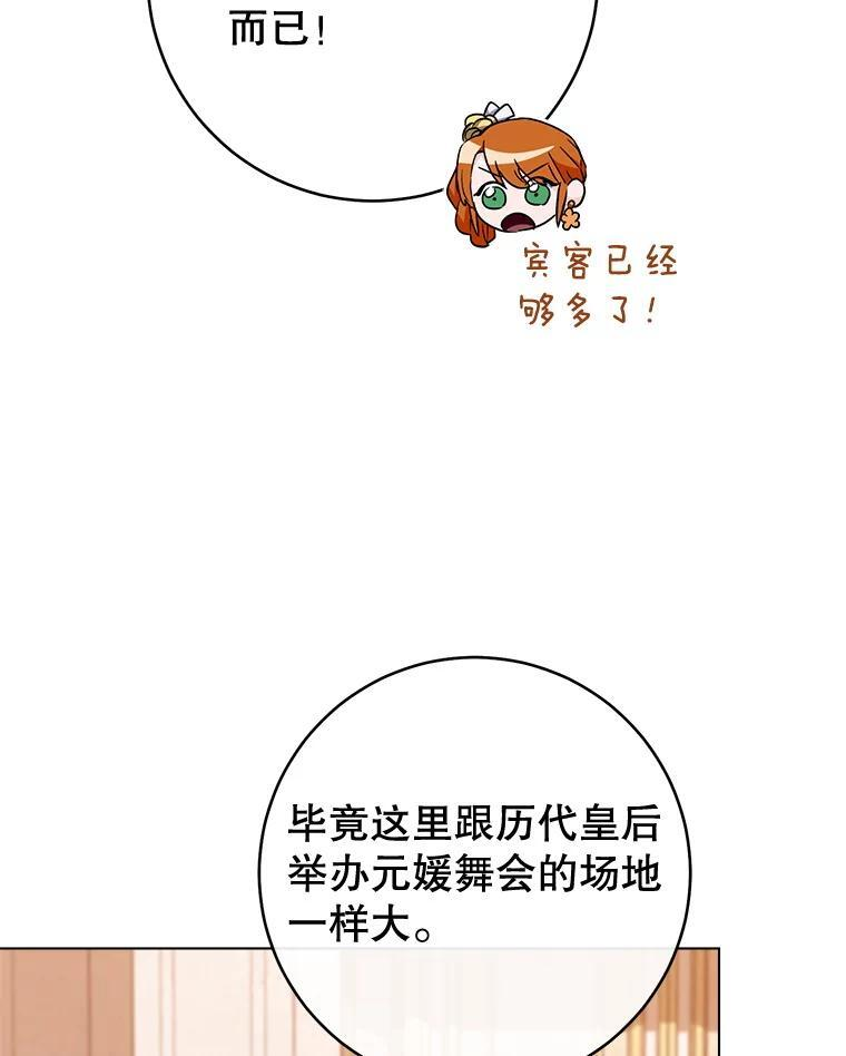 152.特别来客 第112页