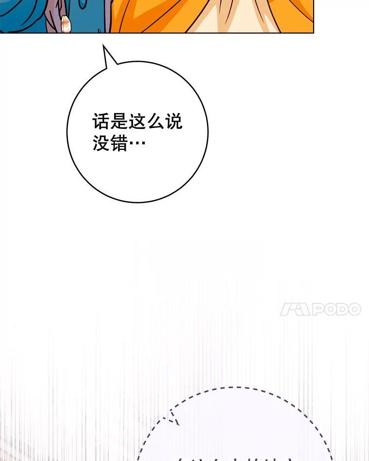 152.特别来客 第114页
