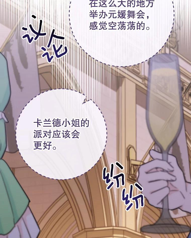 152.特别来客 第115页