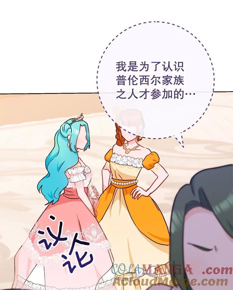 152.特别来客 第117页
