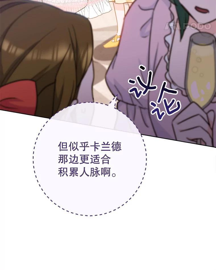 152.特别来客 第118页
