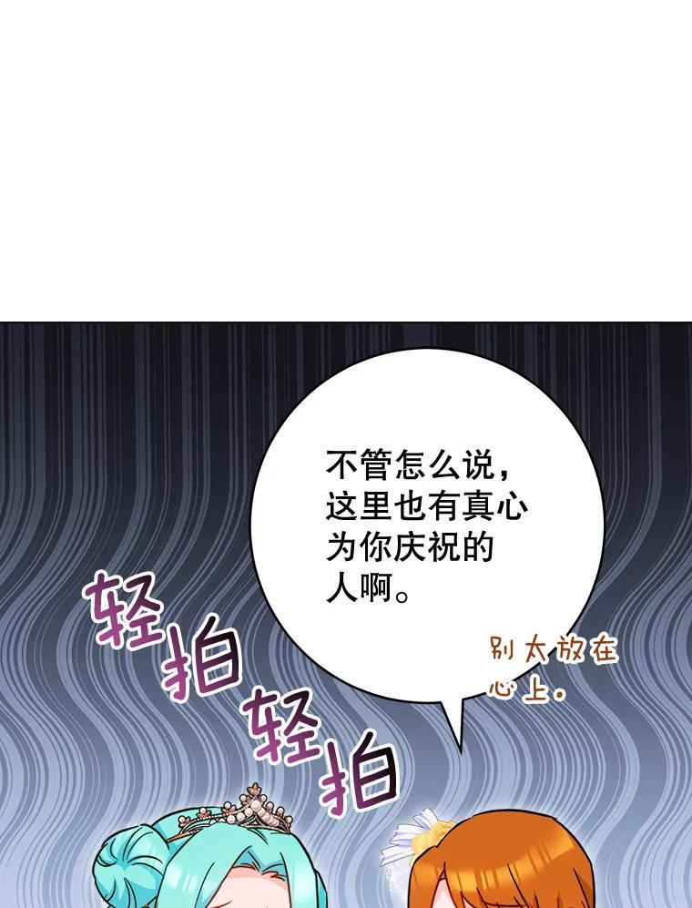 152.特别来客 第119页