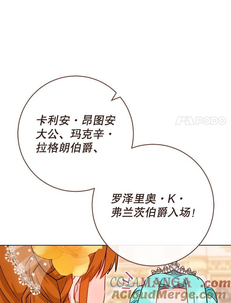 152.特别来客 第121页