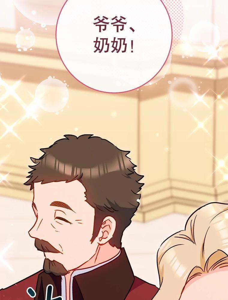 152.特别来客 第123页