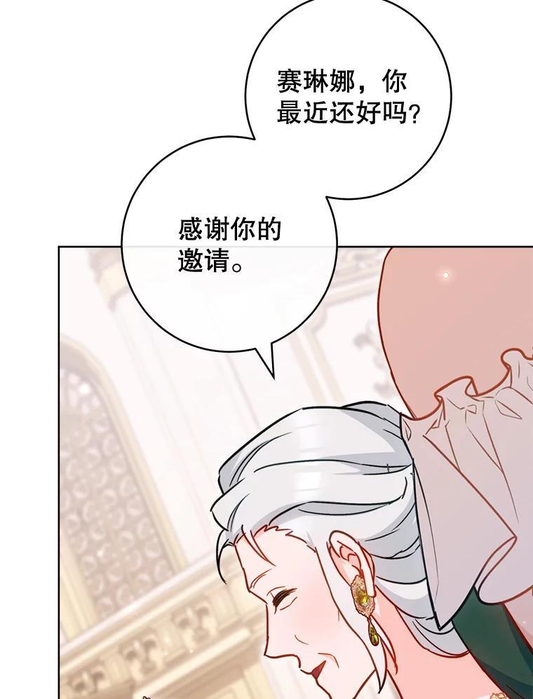 152.特别来客 第126页