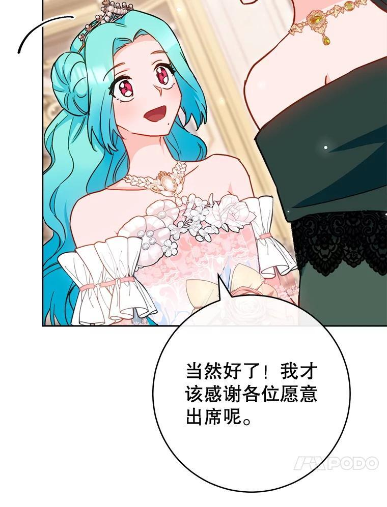 152.特别来客 第127页