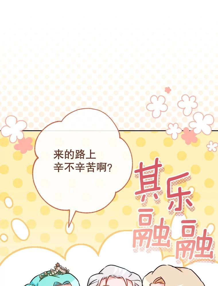 152.特别来客 第128页