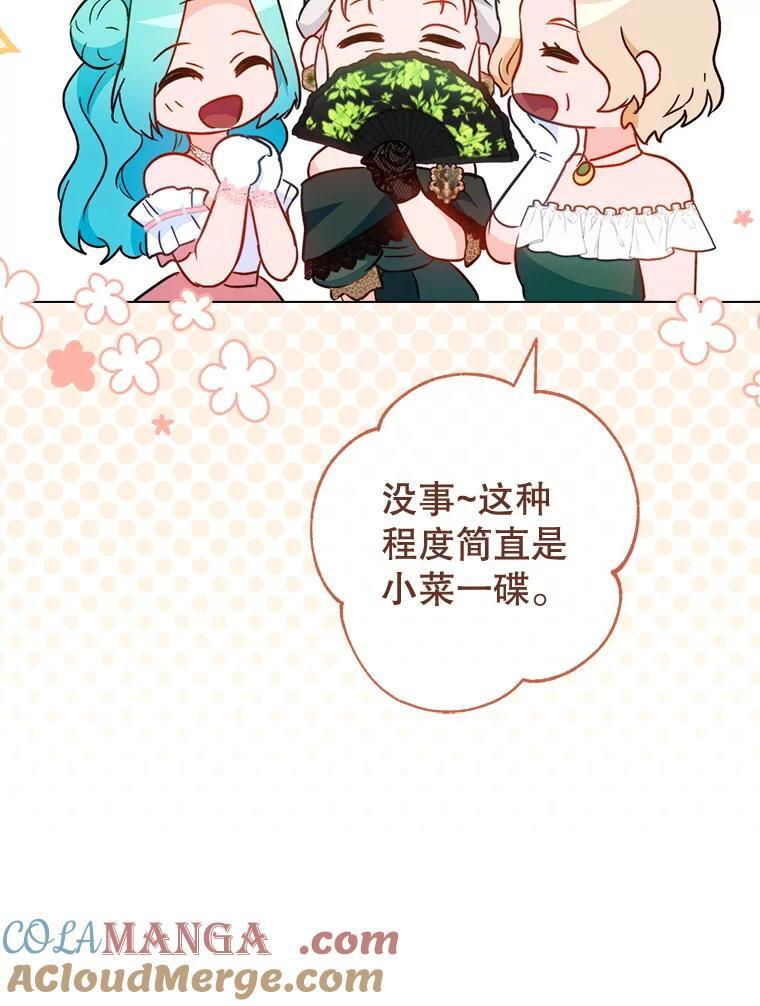 152.特别来客 第129页