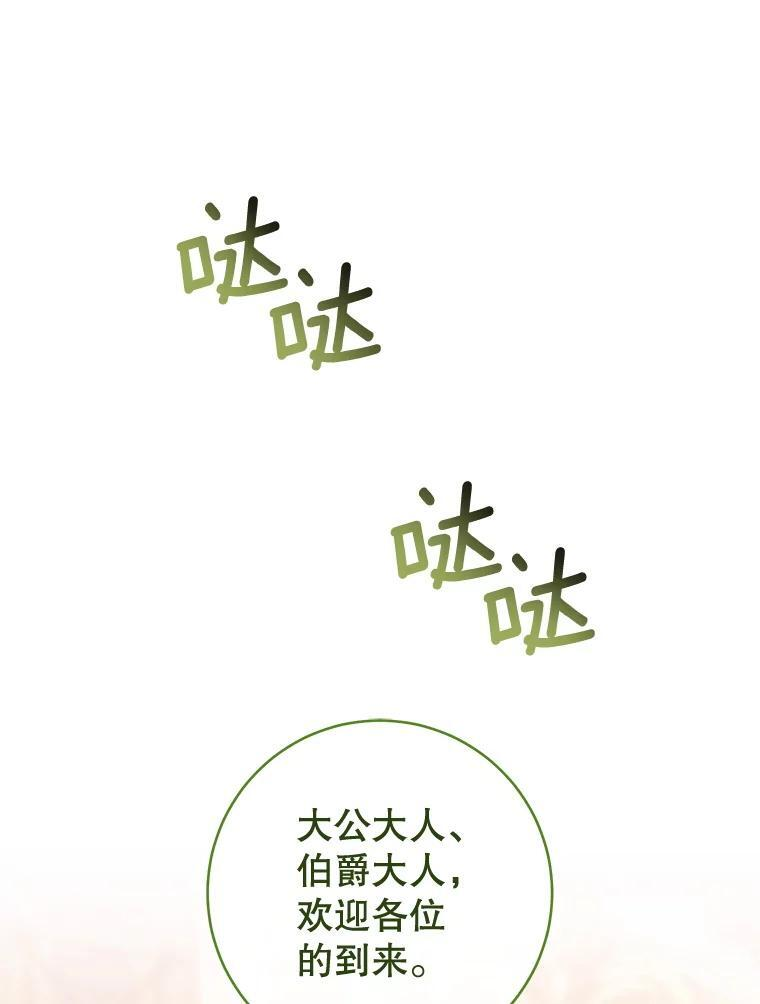 152.特别来客 第130页