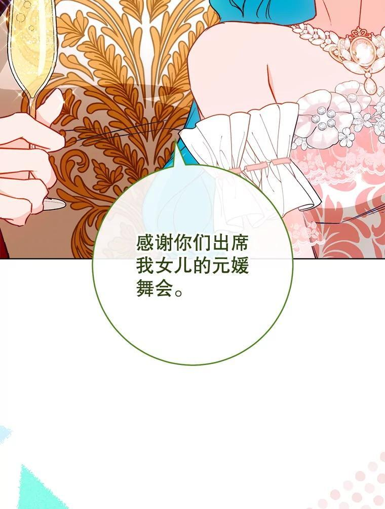 152.特别来客 第132页