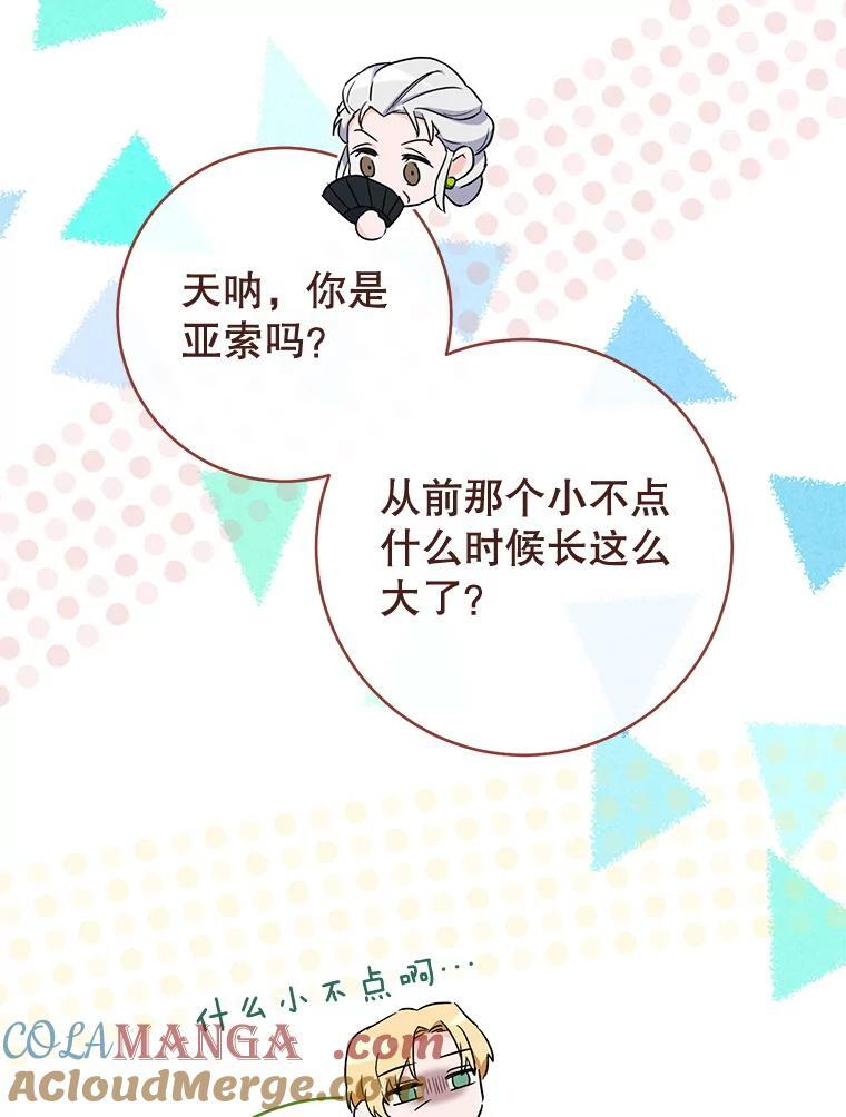 152.特别来客 第133页